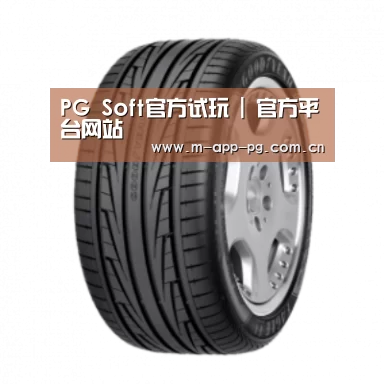 pg游戏产品名称三