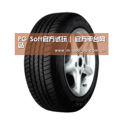 pg游戏产品名称四