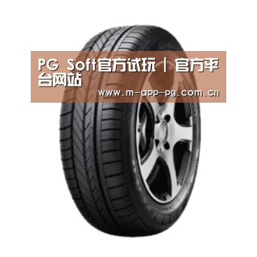 pg游戏产品名称一