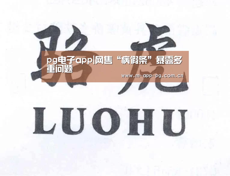 pg游戏