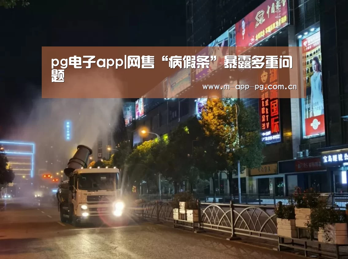 pg电子入口