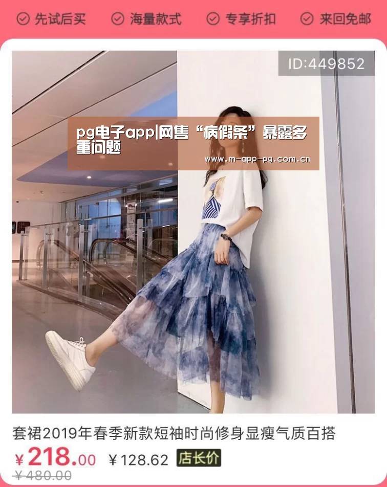 pg电子下载