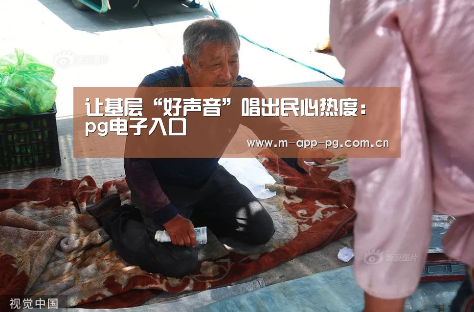 pg电子下载