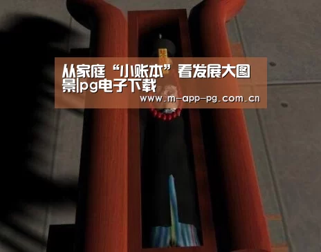 pg游戏