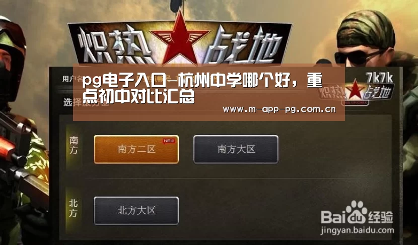 pg电子app