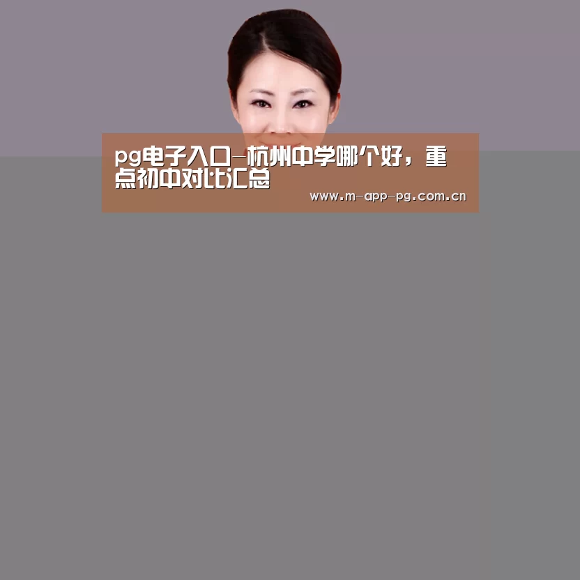 pg游戏
