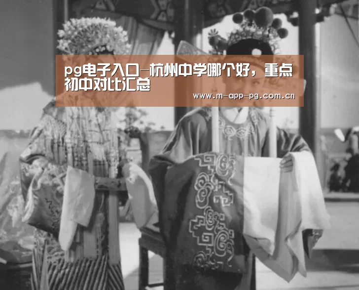 pg电子app