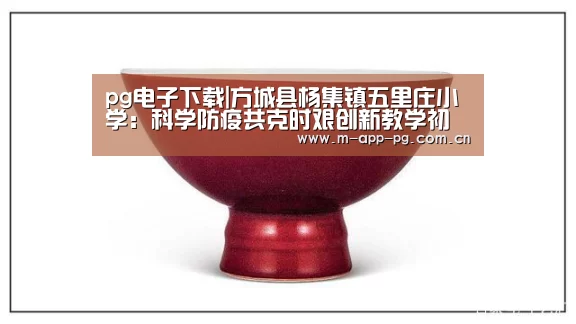 pg游戏
