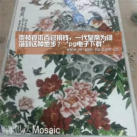 pg电子下载