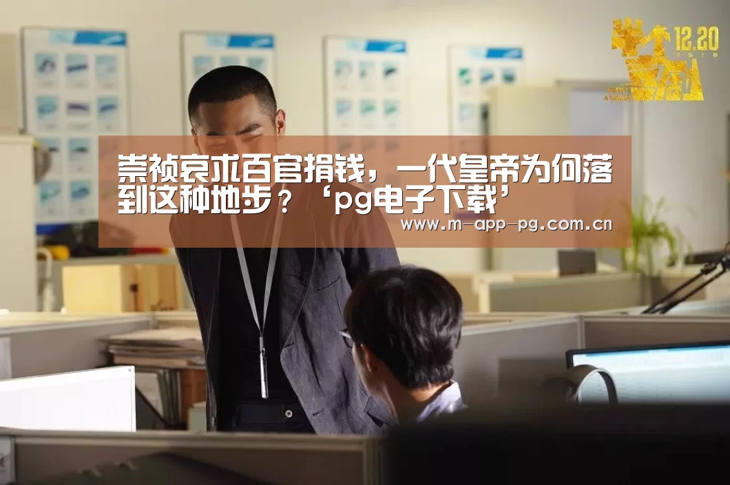 pg游戏