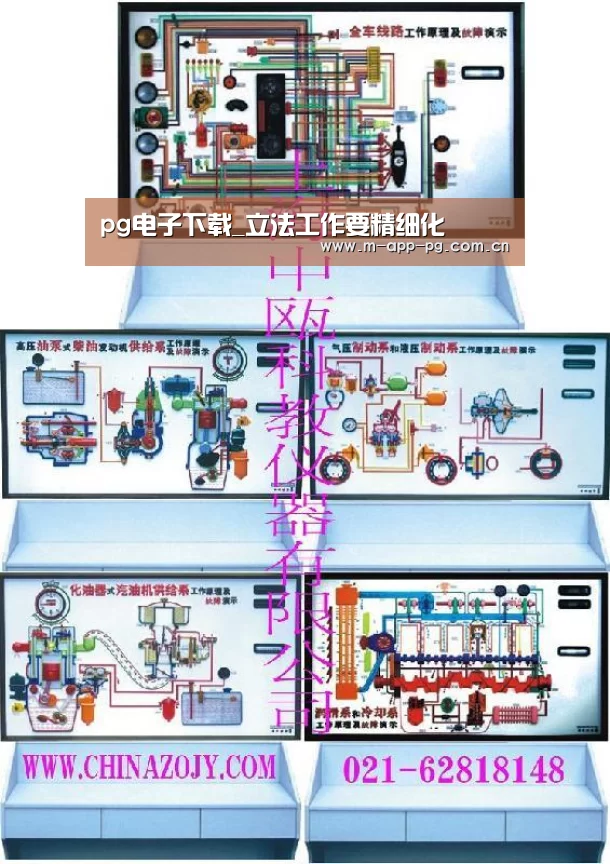 pg电子下载_立法工作要精细化(图4) pg电子入口