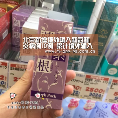 北京新增境外输入新冠肺炎病例10例 累计境外输入64例“pg电子app”(图1) pg电子入口