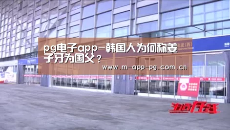 pg电子下载