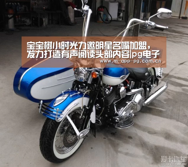 宝宝树小时光力邀明星名嘴加盟,发力打造有声阅读头部内容|pg电子下载(图3) pg电子入口