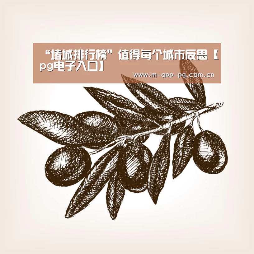pg电子app