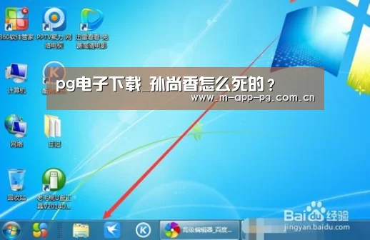 pg游戏