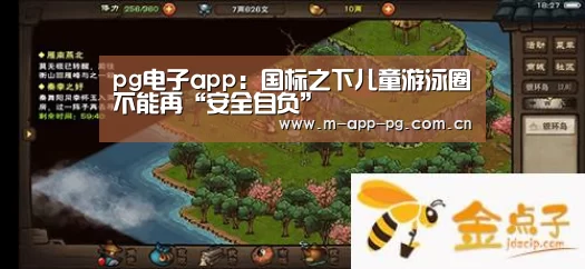 pg游戏