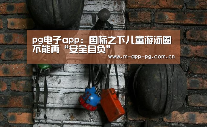 pg电子下载