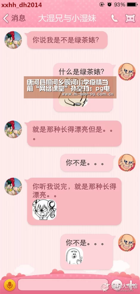 pg游戏