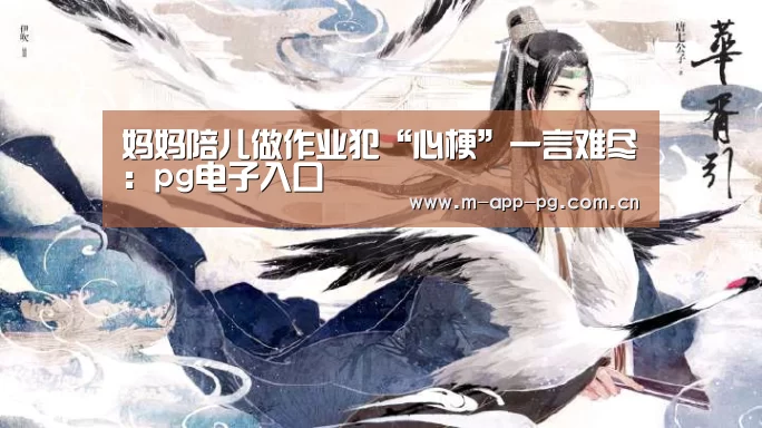 pg电子入口