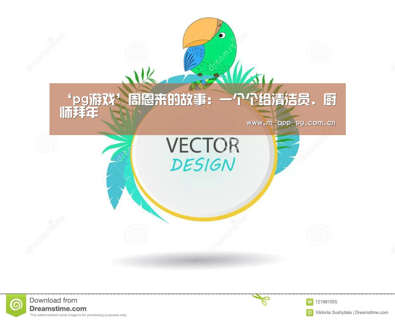 pg电子入口
