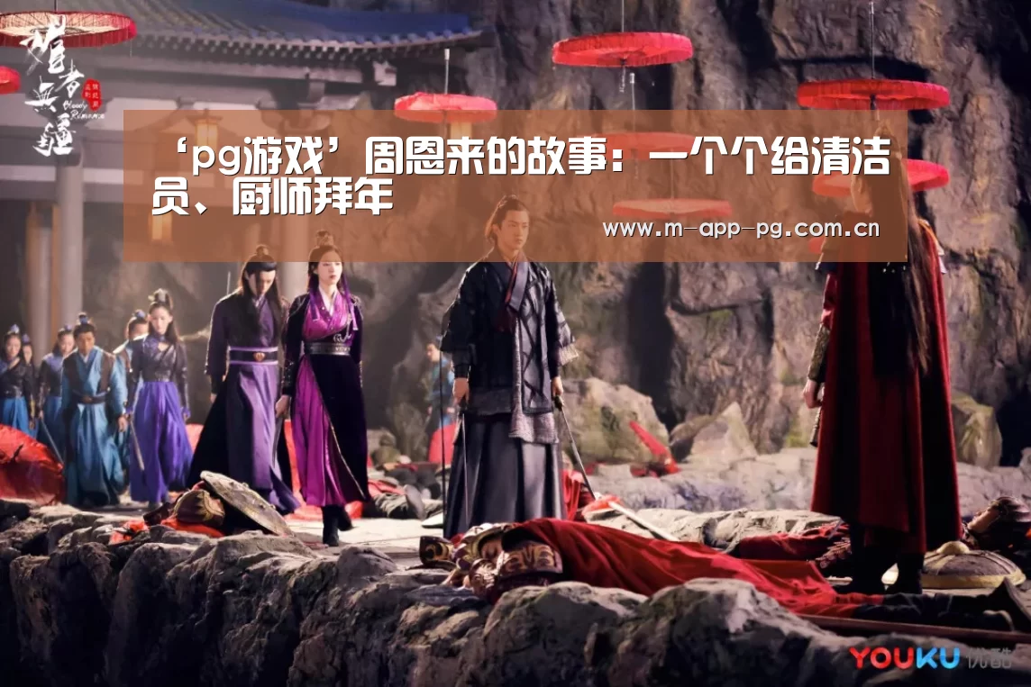 pg游戏