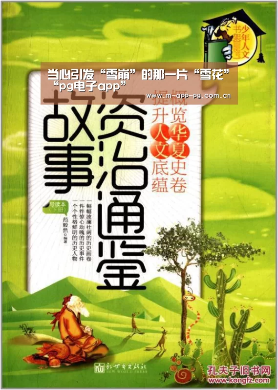 pg电子下载