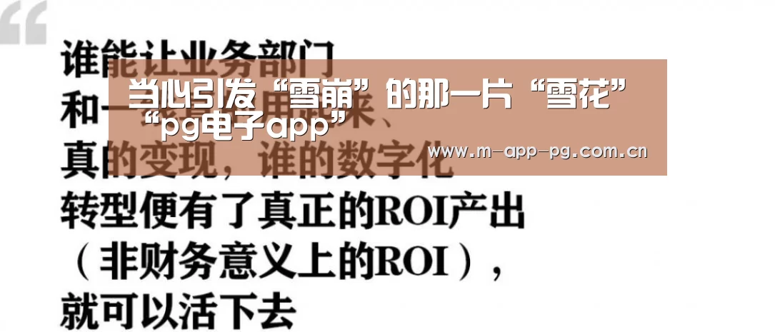 pg电子app
