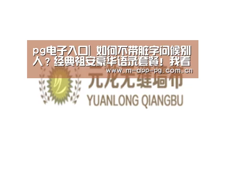 pg电子app