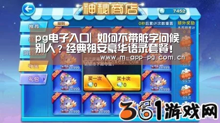 pg游戏