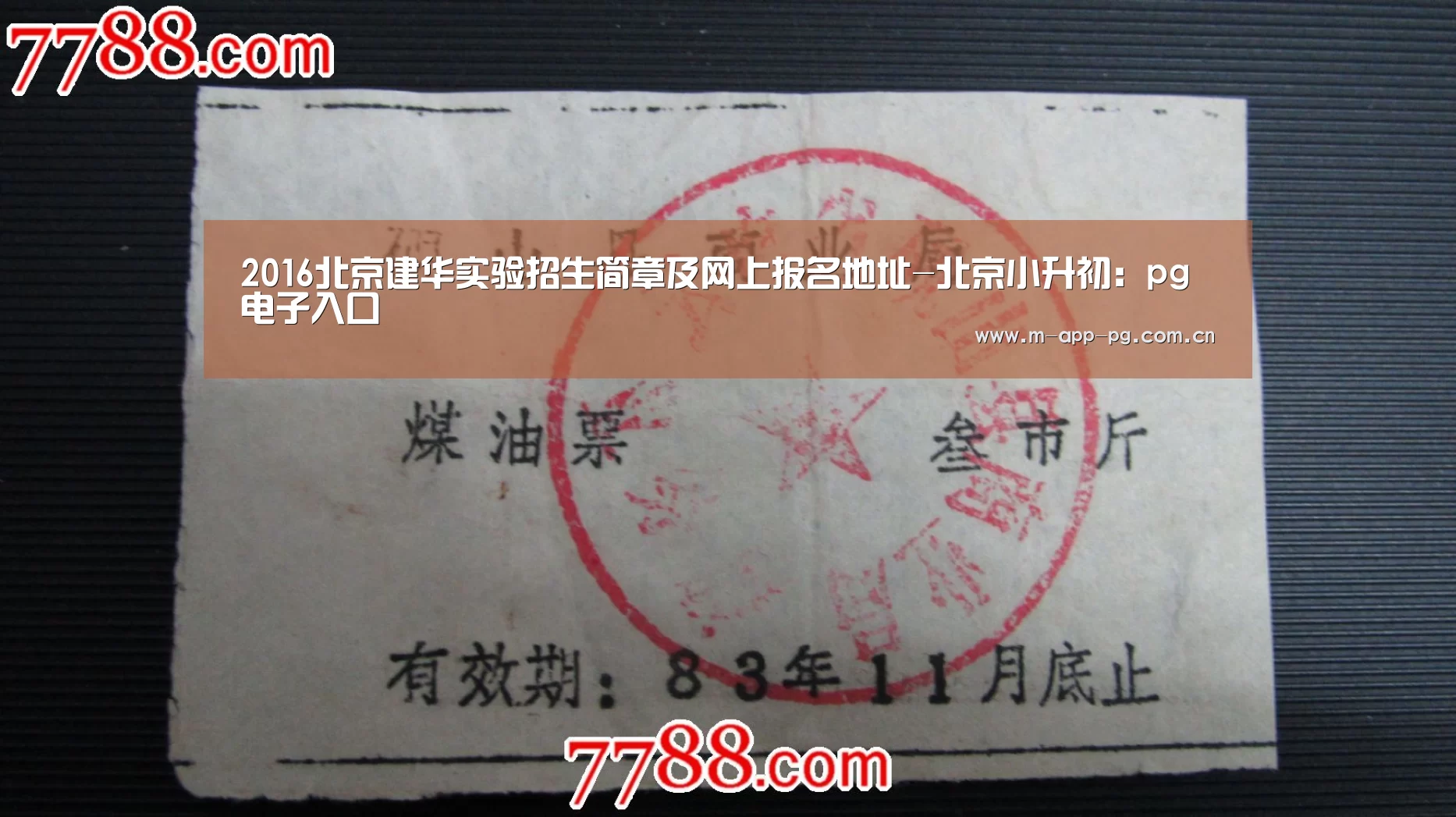 pg游戏