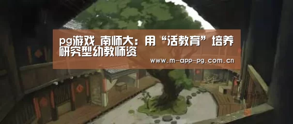 pg游戏