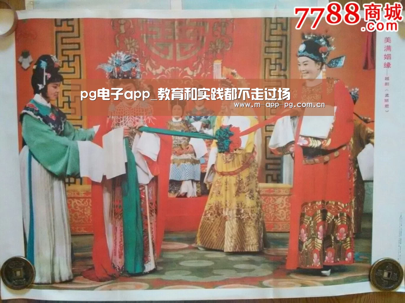 pg电子下载
