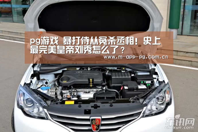 pg游戏