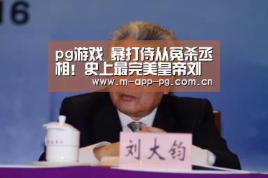 pg电子入口