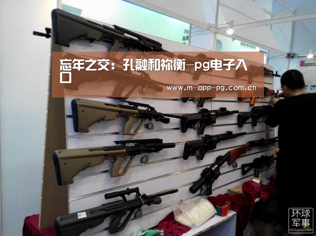 pg电子app