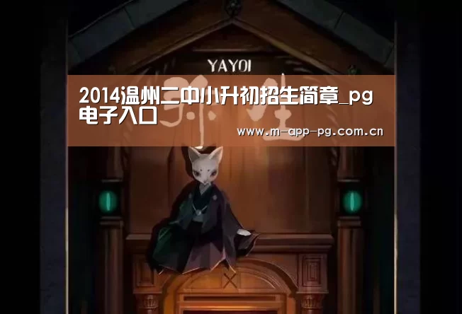 pg电子app