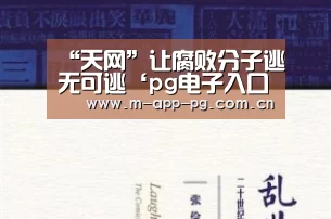 pg游戏
